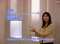 展示紹介ムービー 実世界コミュニケーションシーンを理解する音声映像技術 - 会話の流れを分析する音声技術と映像技術の調和-