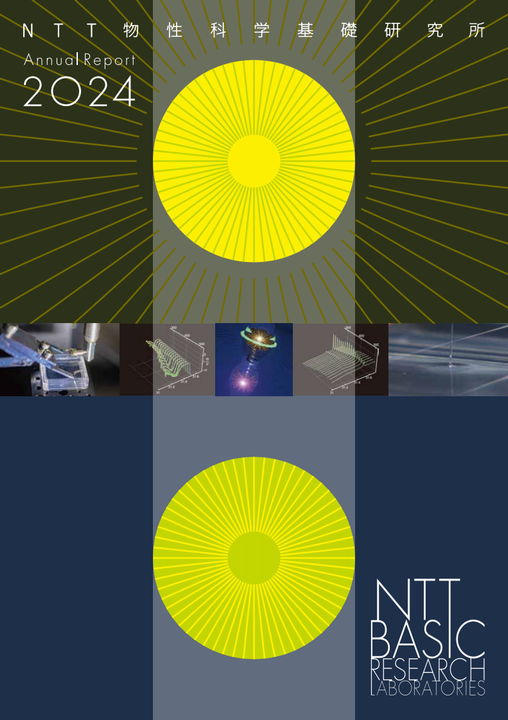NTT物性科学基礎研究所　Annual report 2024