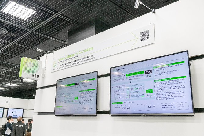 生成AIによる超高速ソフトウェア開発技術