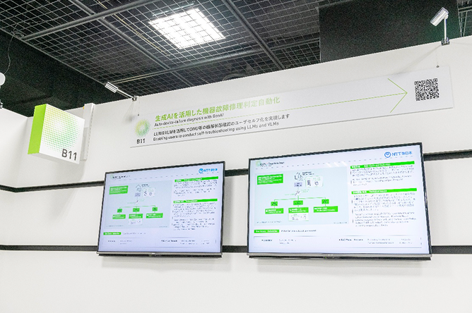 生成AIを活用した機器故障修理判定自動化