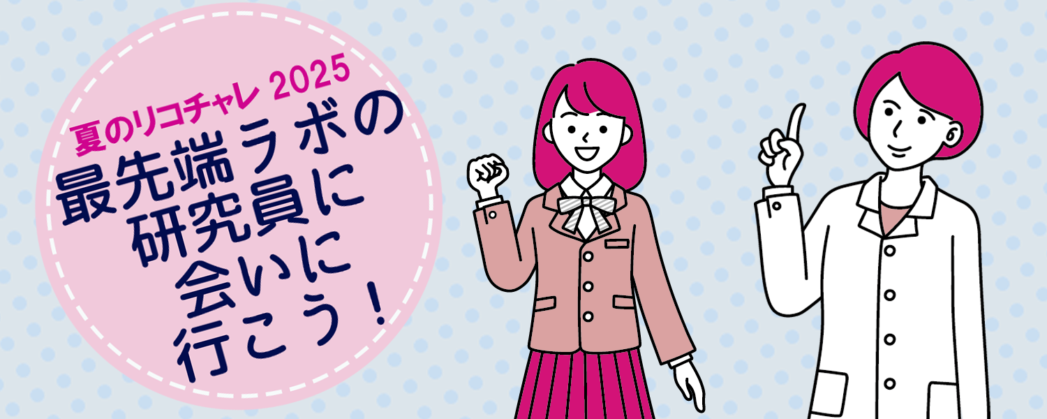 バナー2025.png
