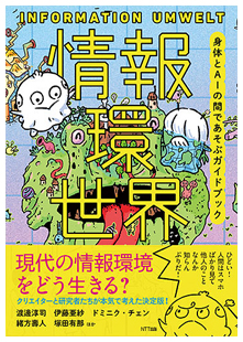 Fig. 1. Book cover of 
