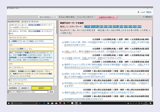 図1　自動知識支援画面
