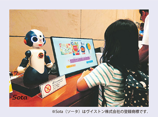 図3 絵本ミュージアムでのデモの様子