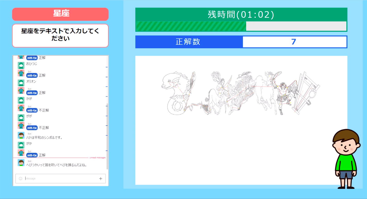 こどものおたすけキャラは、出ていない答えに関連するセリフをつぶやくことでヒントを出してくれます。