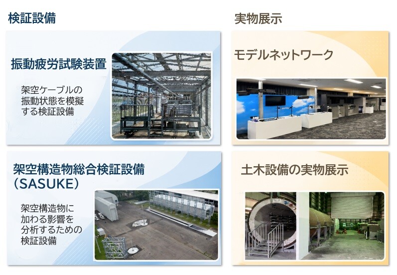 見学ツアー