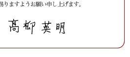 平素より私どもの研究活動に対し格別のご高配を賜り、厚く御礼申し上げます。
　来る2005年10月28日(金)、NTT物性科学基礎研究所では、
「サイエンスプラザ2005 Fall」を開催いたしますのでご案内申し上げます。
　NTT物性科学基礎研究所では、将来の高度情報流通社会におけるハードウェア基盤を支える基礎技術の確立を目指して、原子・分子レベルの制御を行うナノテクノロジー・ナノバイオ技術から、量子効果に基づく情報処理技術まで、革新的新技術をターゲットに研究を進めております。
サイエンスプラザ2005 Fall では、私どもの研究の最新の成果について、講演会、
ポスター展示、実験室見学を通じて皆様に紹介させていただきます。
　多くの方々にお越しいただき御討論いただけます様、所員一同準備を進めております。
ご多用の折とは存じますが，何卒ご高覧賜りますようお願い申し上げます。
