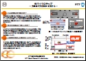 No.30 光マイクロチップ