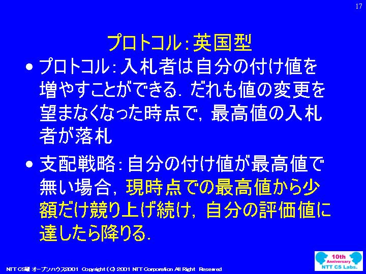 slide 17