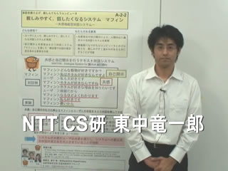 親しみやすく,話したくなるシステム マフィン ―共感喚起型対話システム―