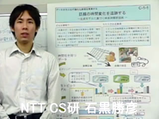 話題の時間変化を追跡する ―生成モデルに基づく時系列解析技術―