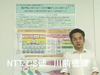 誰が私と似てる?どの文書がこれに似てる? ―著者の興味と文書内容の関係に着目した潜在変数モデル―