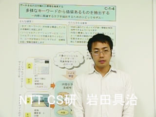 多様なキーワードから価値あるものを抽出する ―内容に関連するタグを抽出するためのトピックモデル―