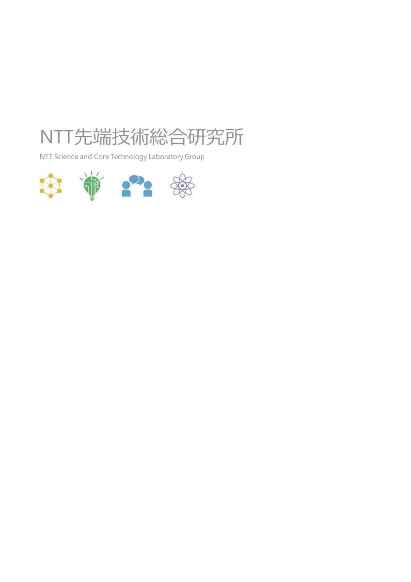 NTTSC_pdf_j.jpg