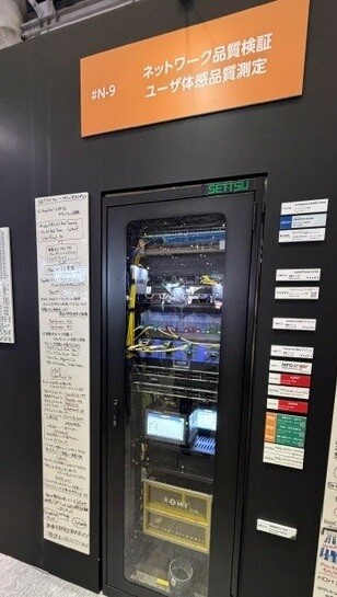 MCP対応試験機1