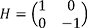 H=(1 0 0 -1)の2次正方行列