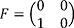 F=(0 0 1 0)の2次正方行列