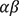 αβ