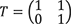 T=(1 1 0 1)の2次正方行列
