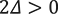2Δ、ただし正