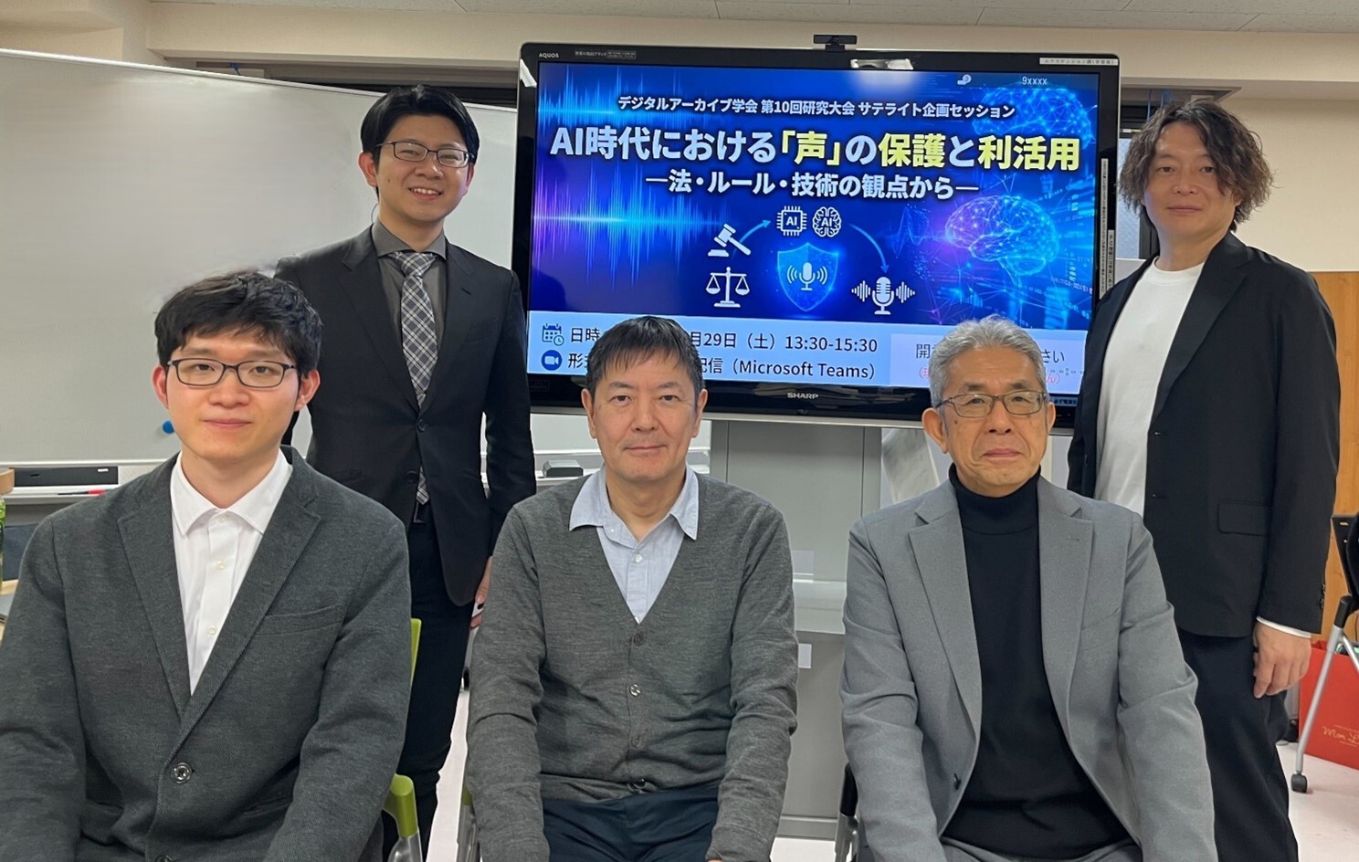 声の保護と音声活用サービスの普及、発展に向けて